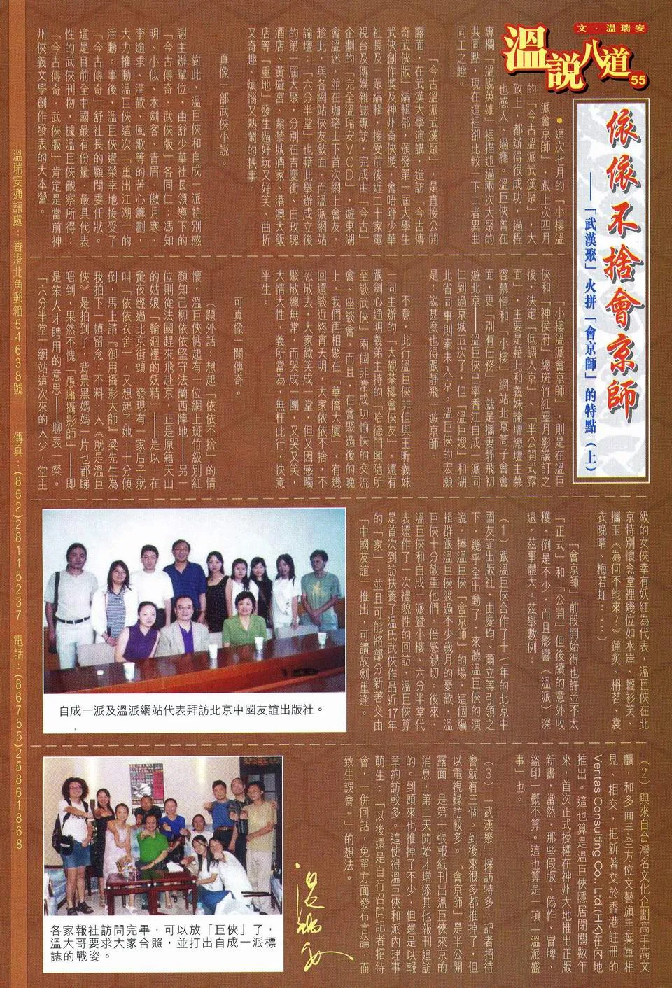第61话 第30页