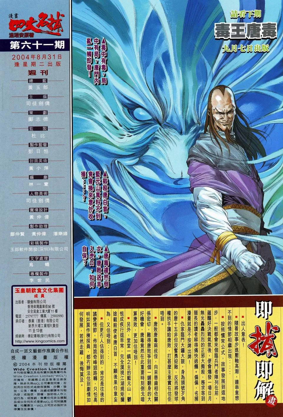 第61话 第31页