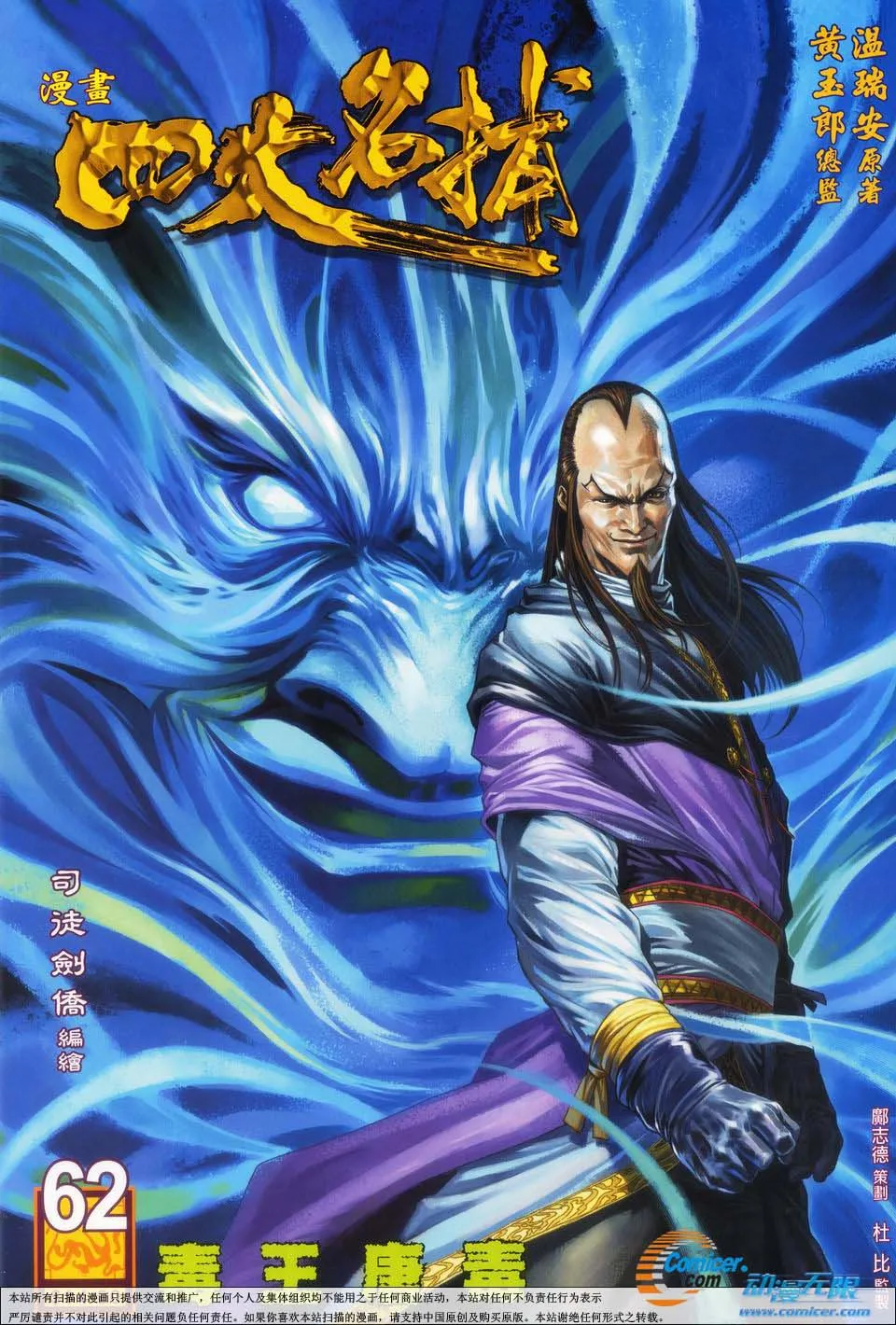 第62话 第1页