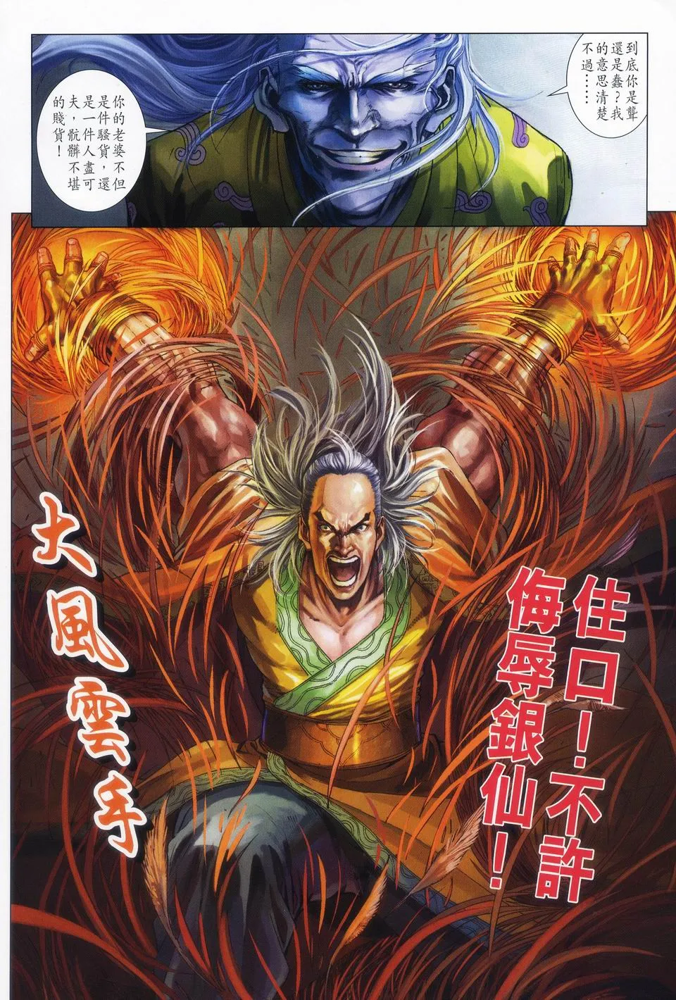 第62话 第12页