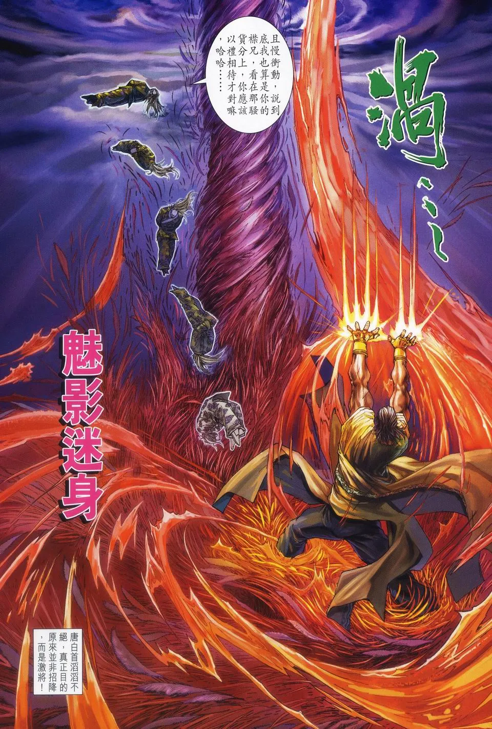 第62话 第13页