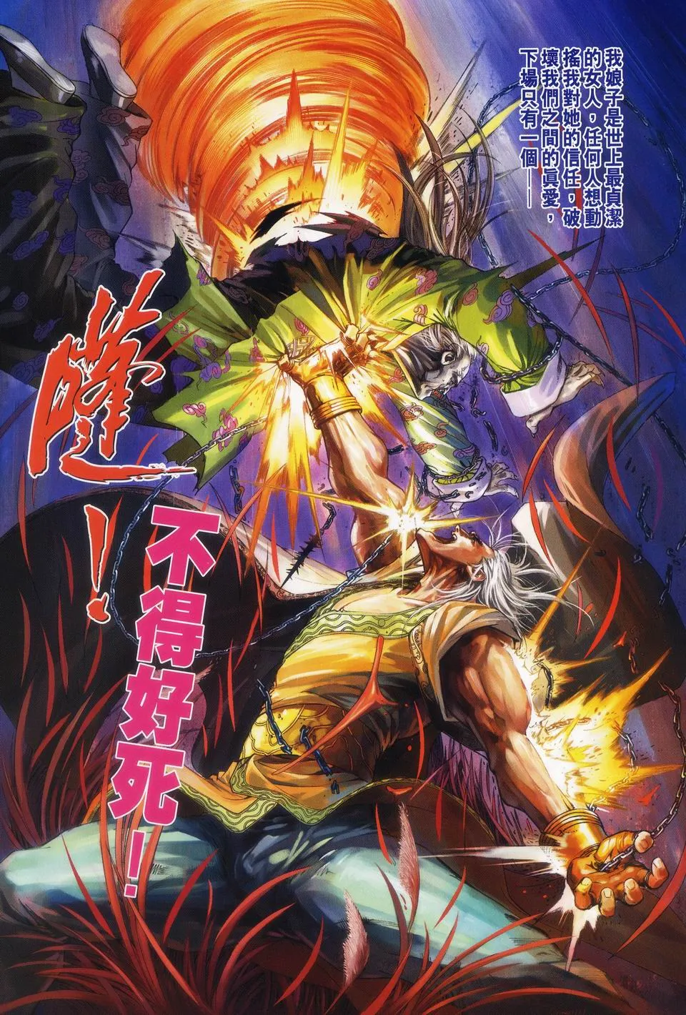 第62话 第18页