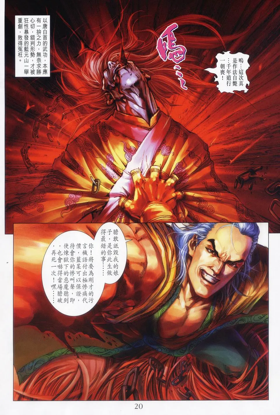 第62话 第19页