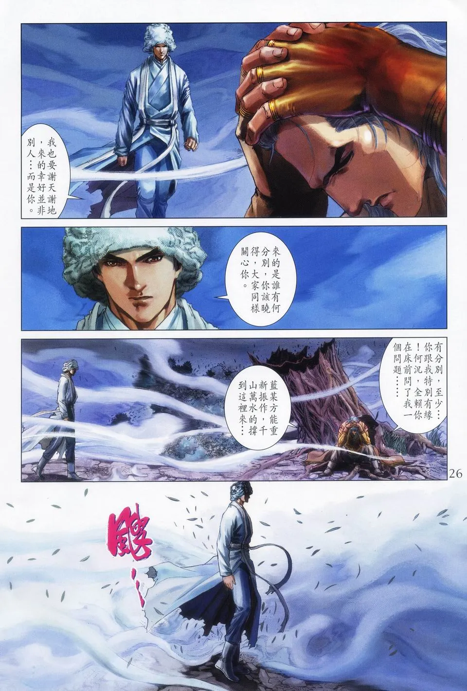 第62话 第25页