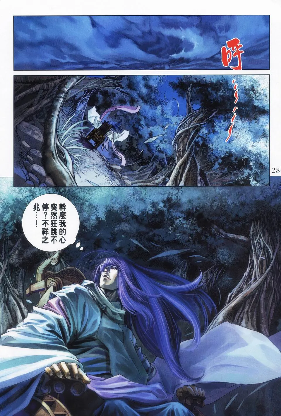 第62话 第27页