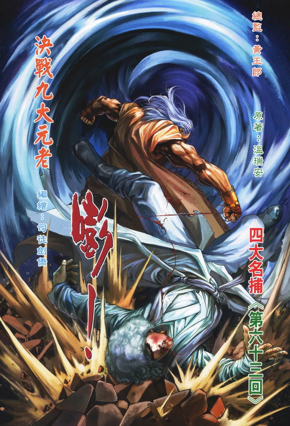 第63话 第4页
