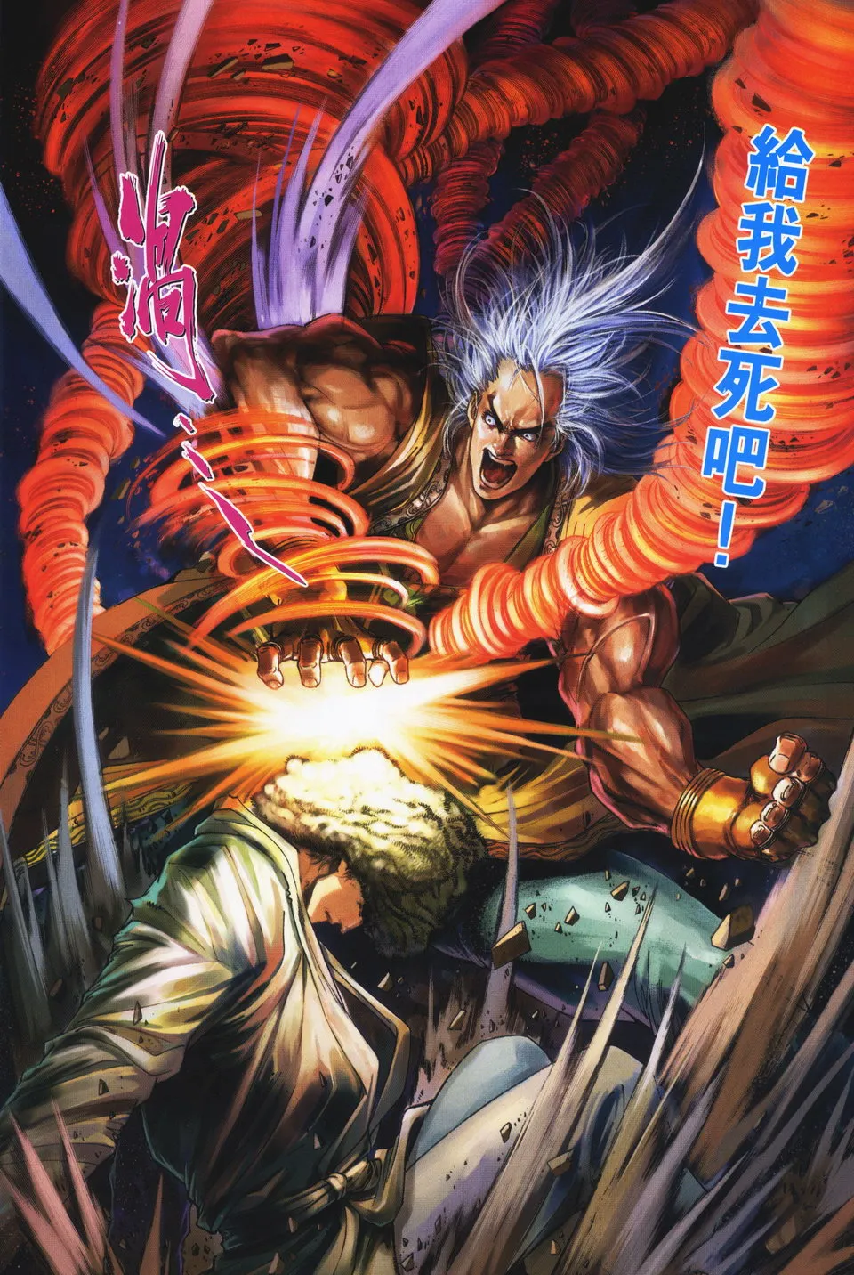 第63话 第8页