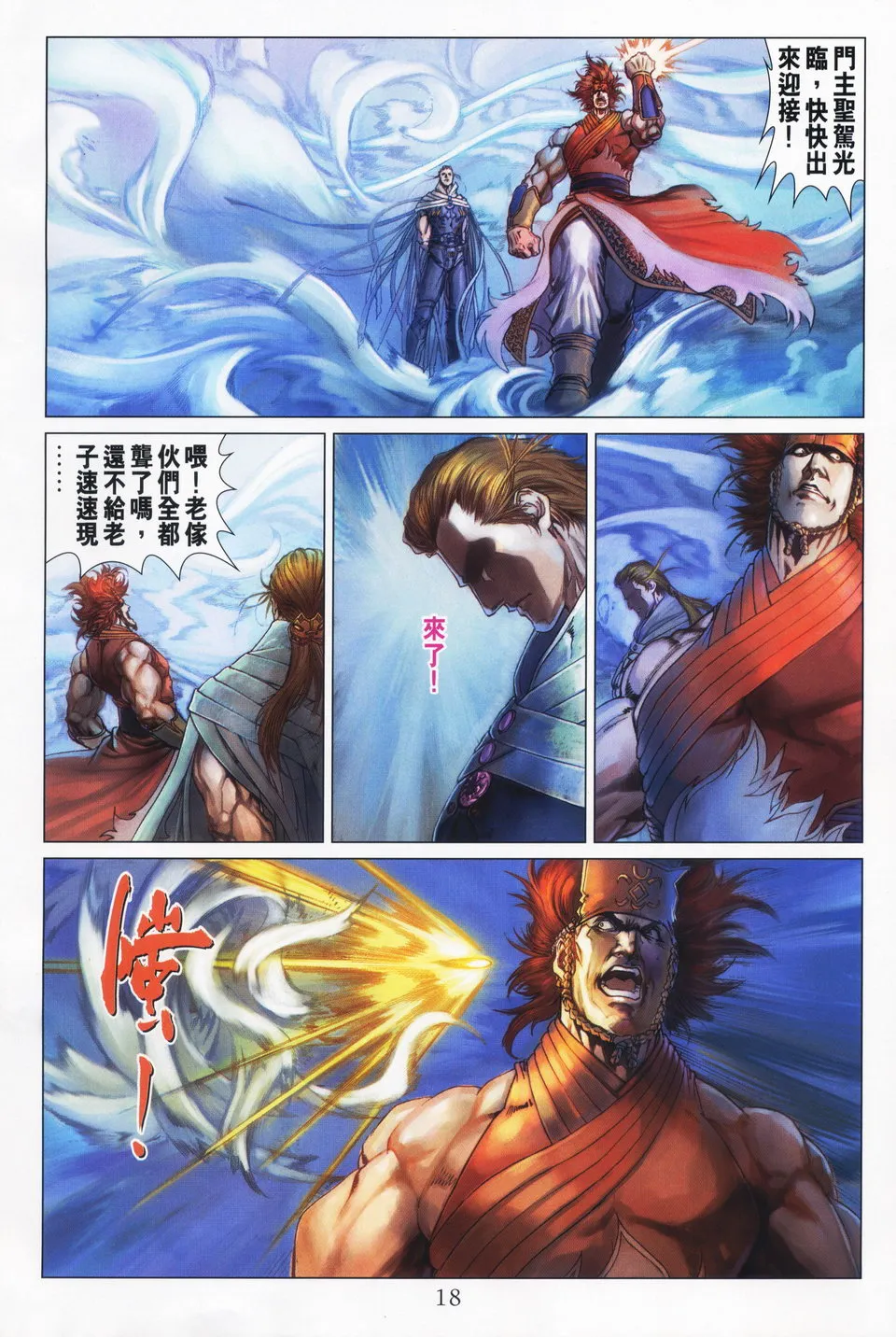 第63话 第17页