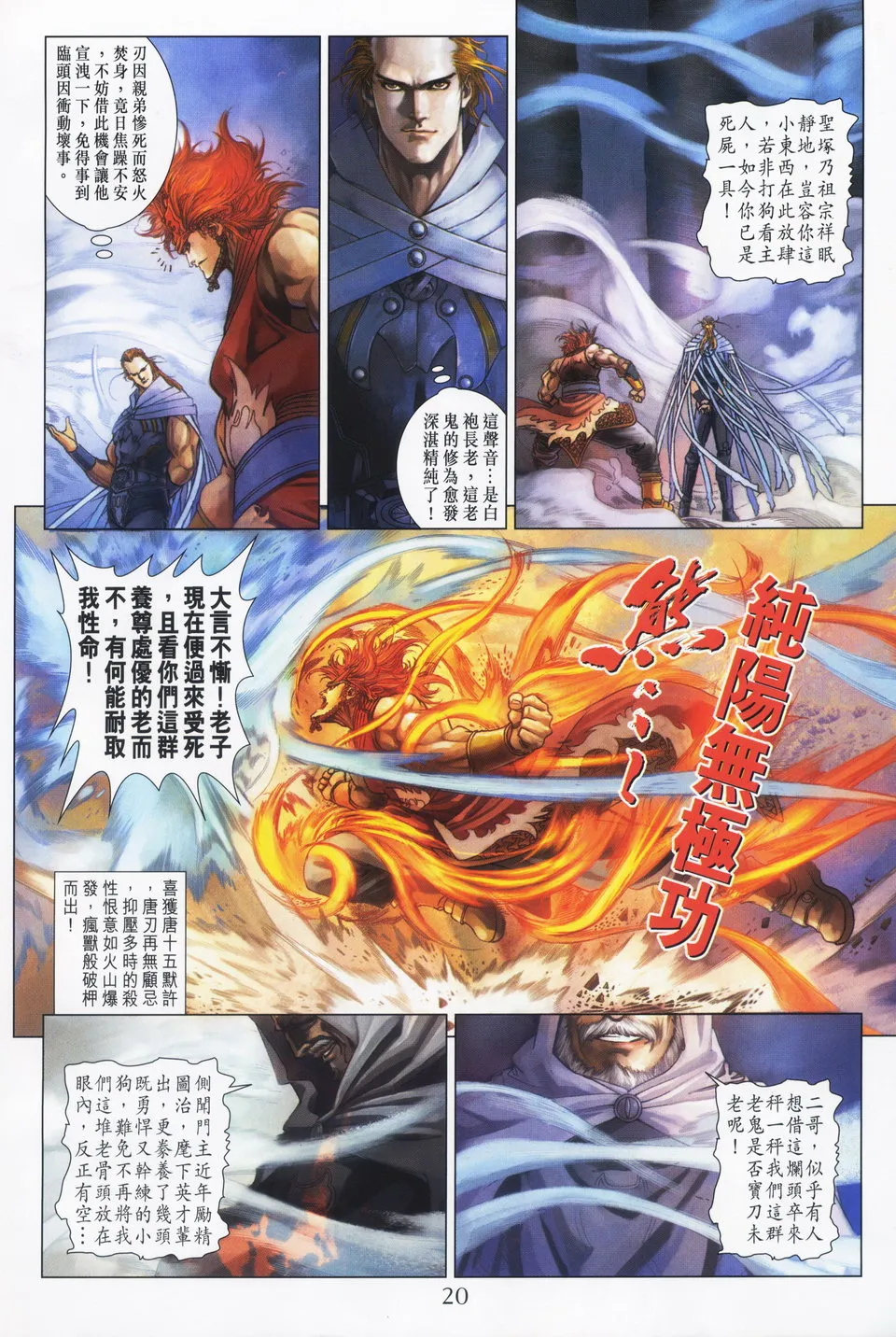 第63话 第19页