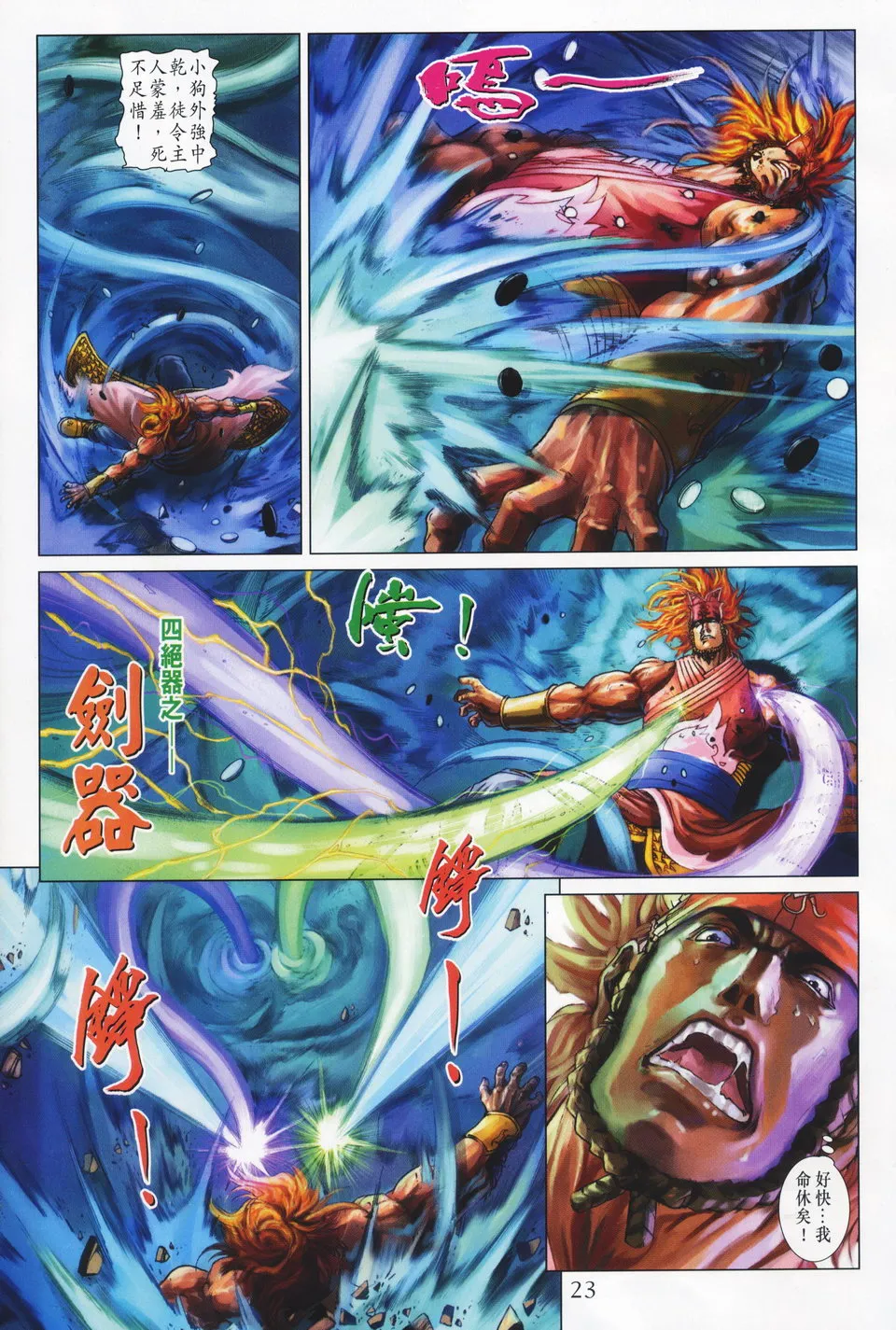 第63话 第22页