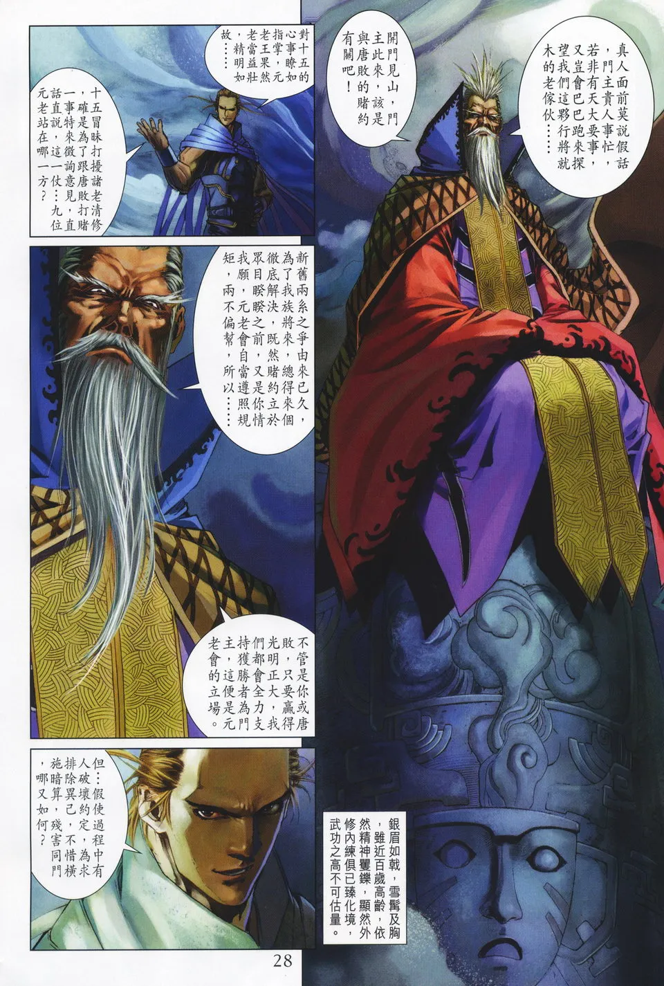 第63话 第26页