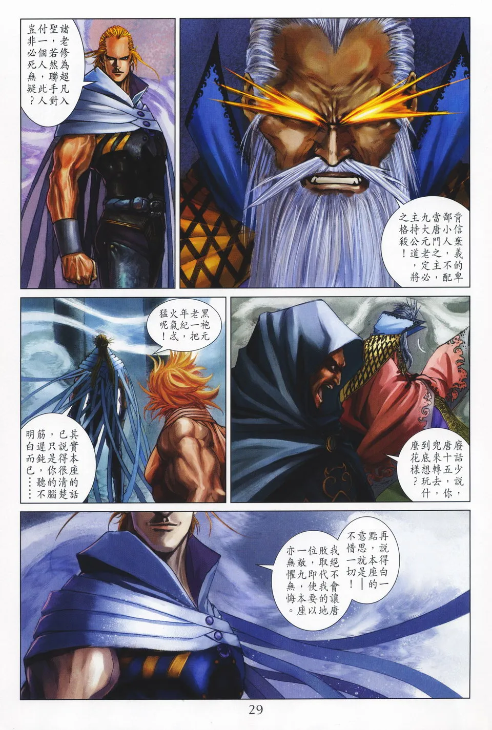 第63话 第27页