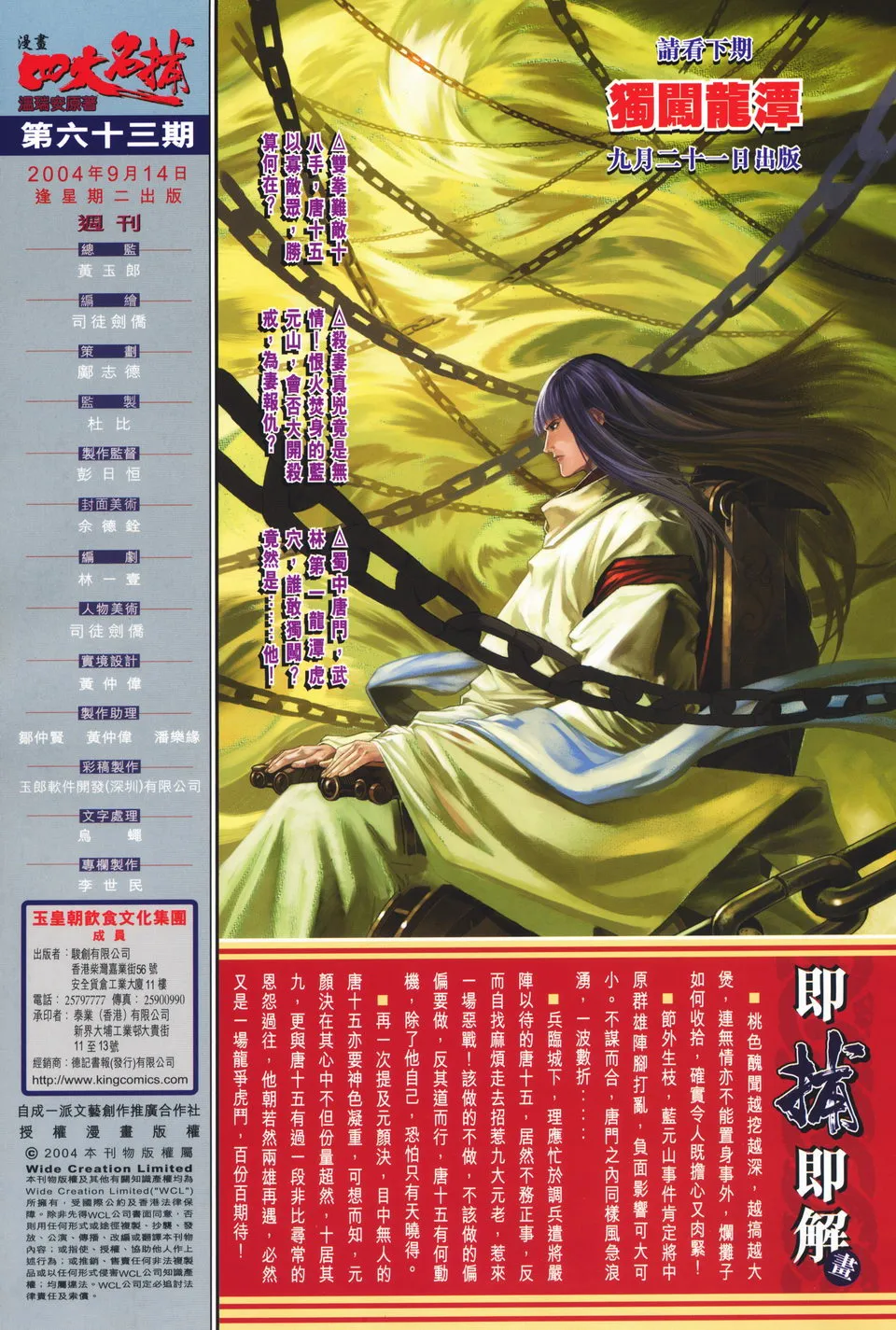 第63话 第31页