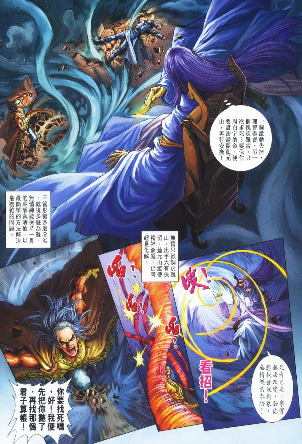 第64话 第5页