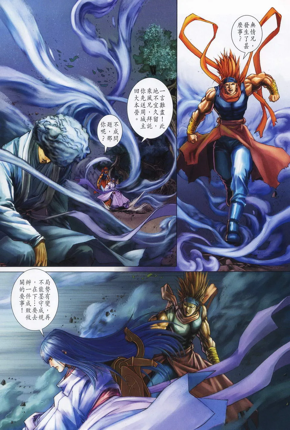 第64话 第9页