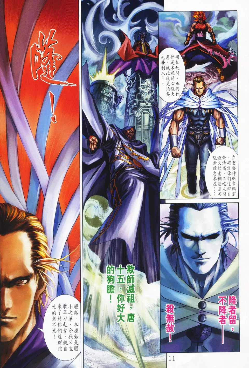 第64话 第11页