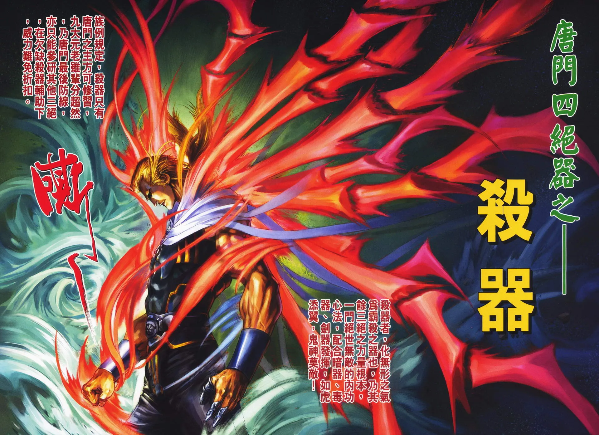 第64话 第12页