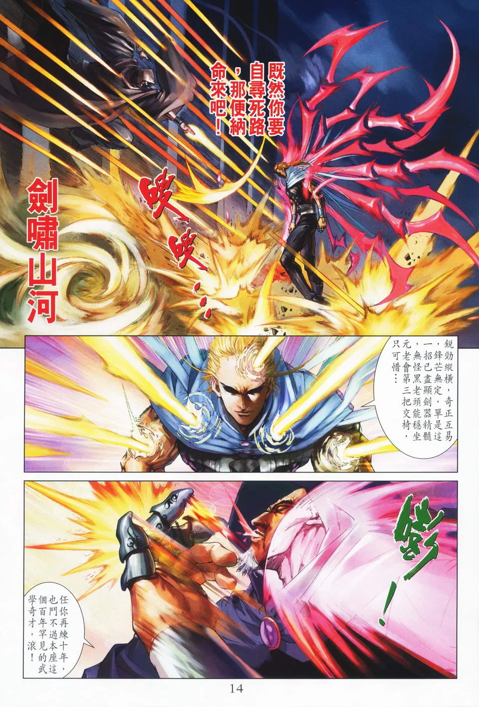 第64话 第13页