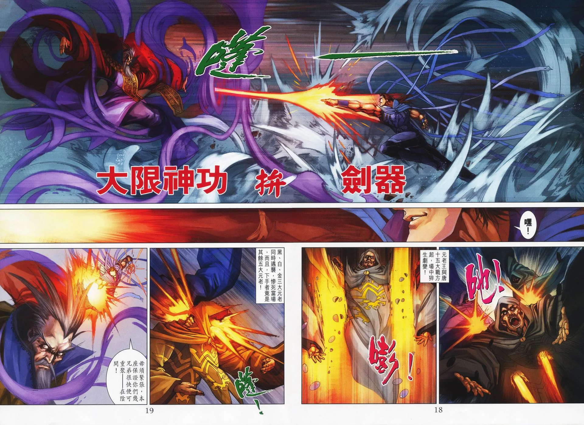 第64话 第16页
