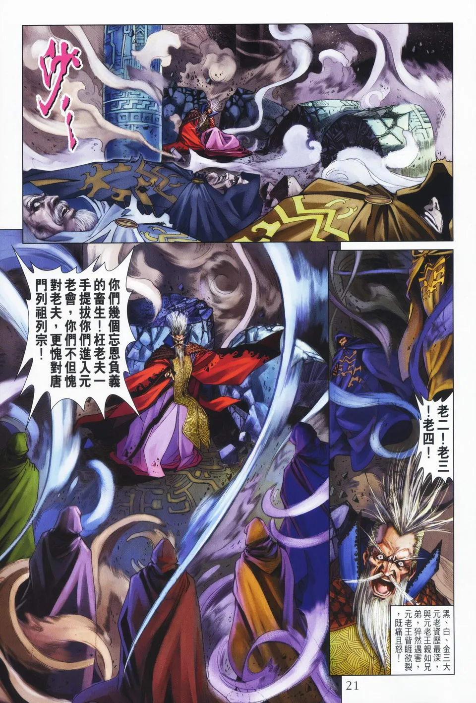 第64话 第18页