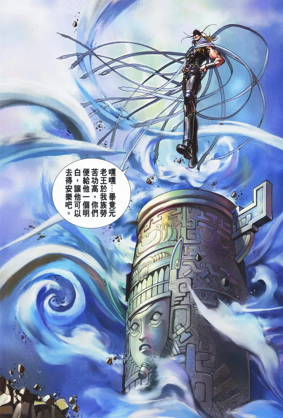 第64话 第19页