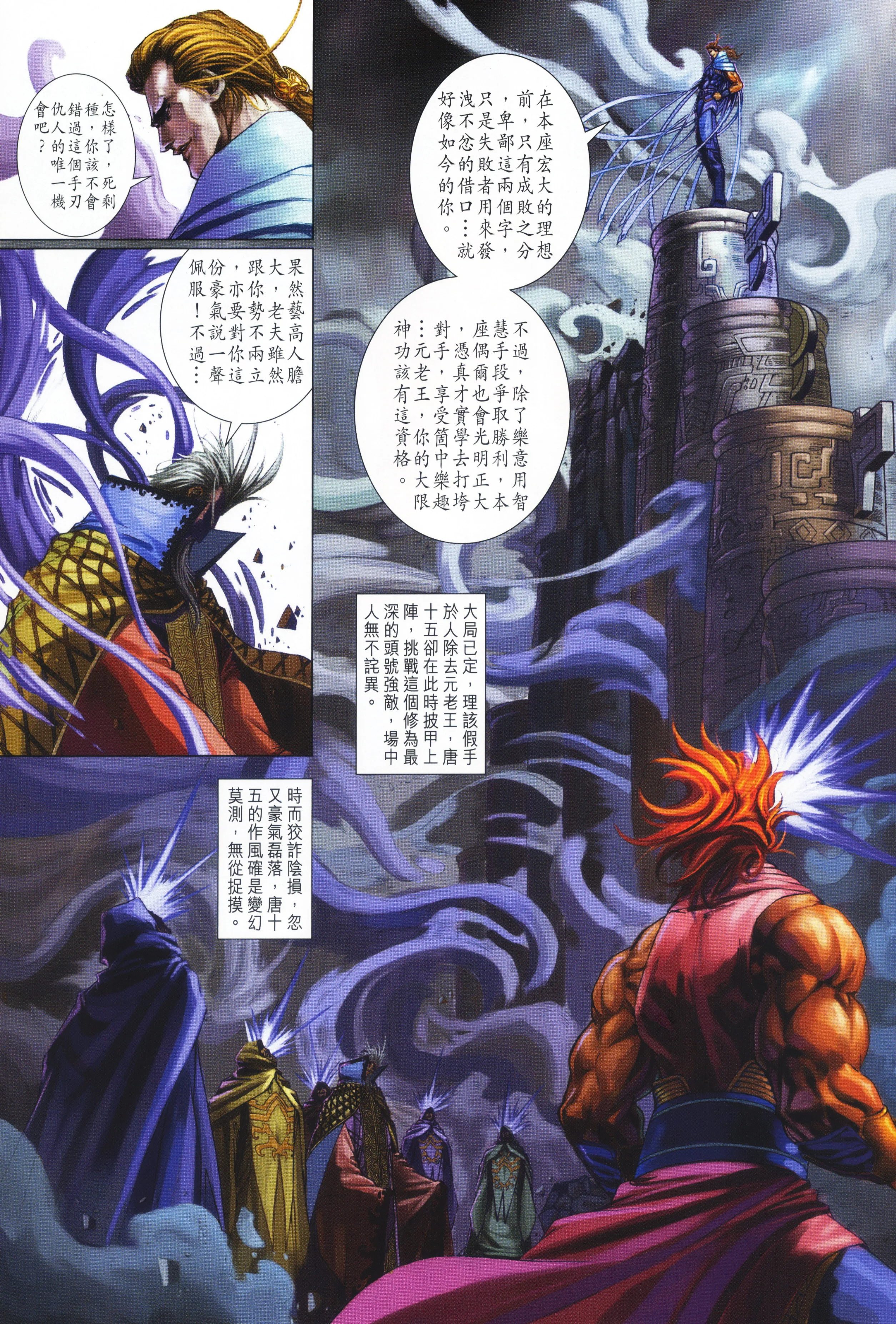 第64话 第21页