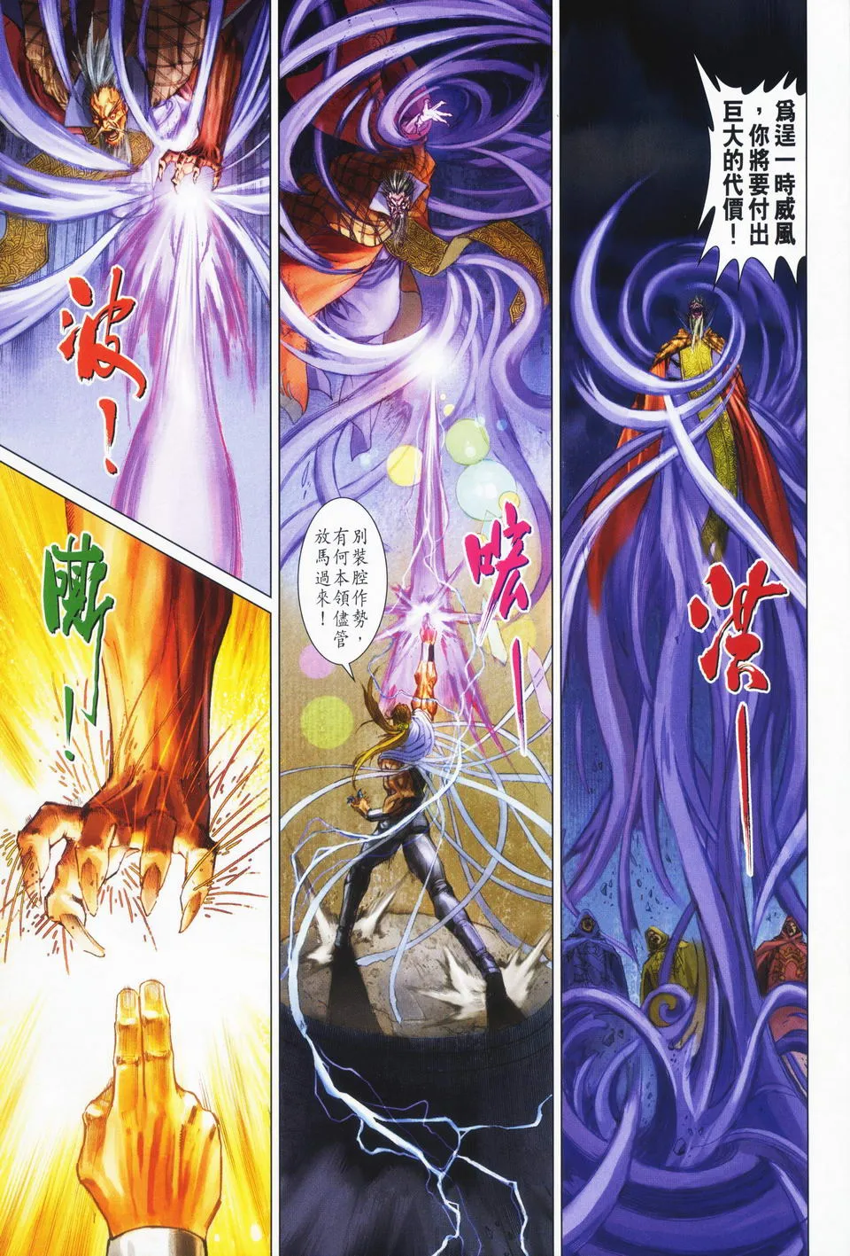 第64话 第22页