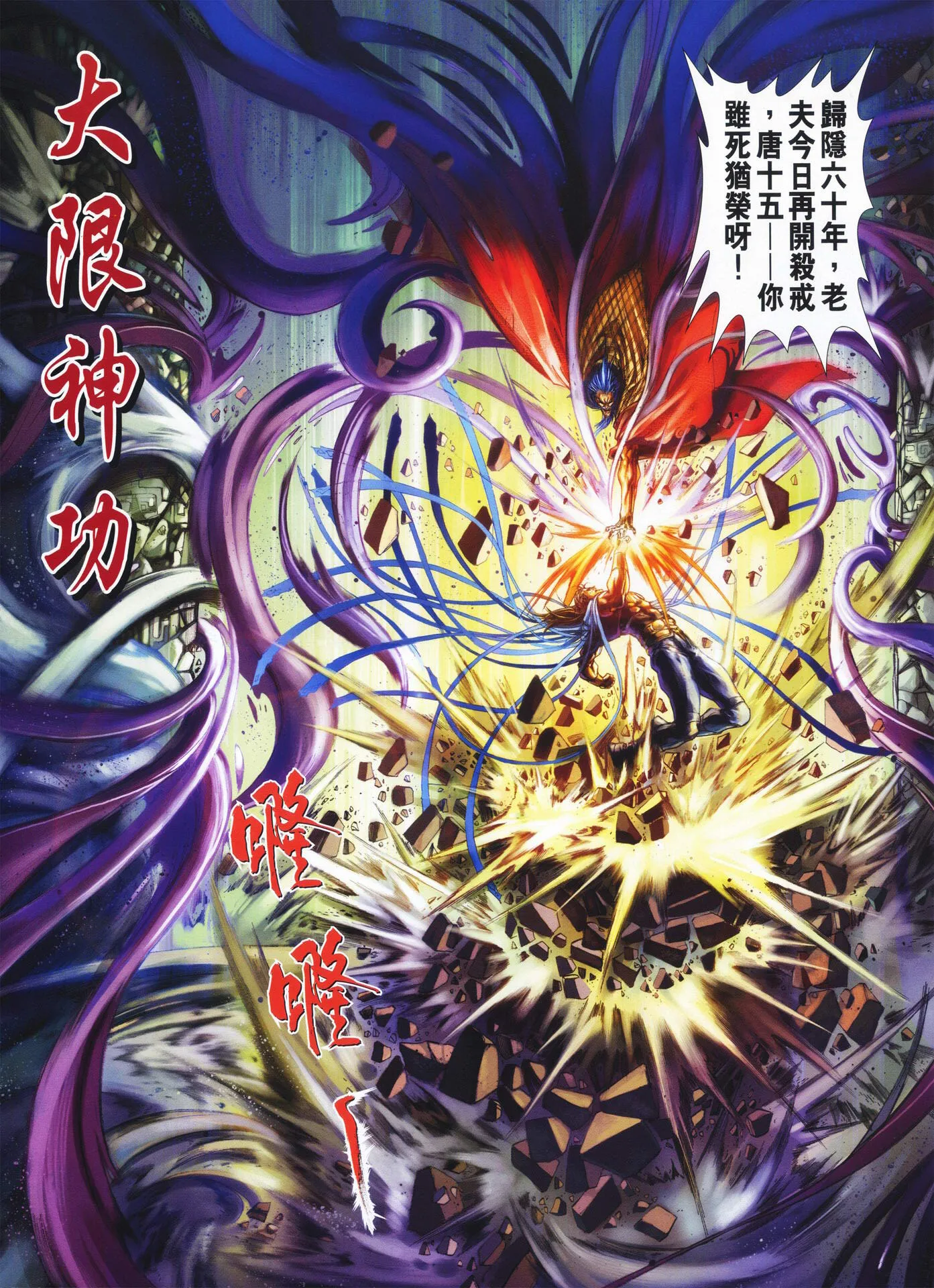第64话 第23页