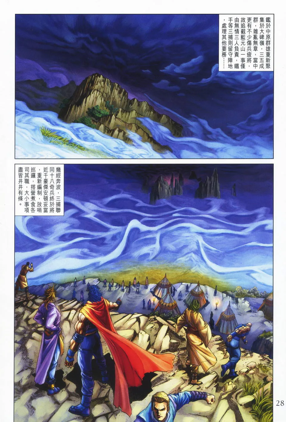 第64话 第24页