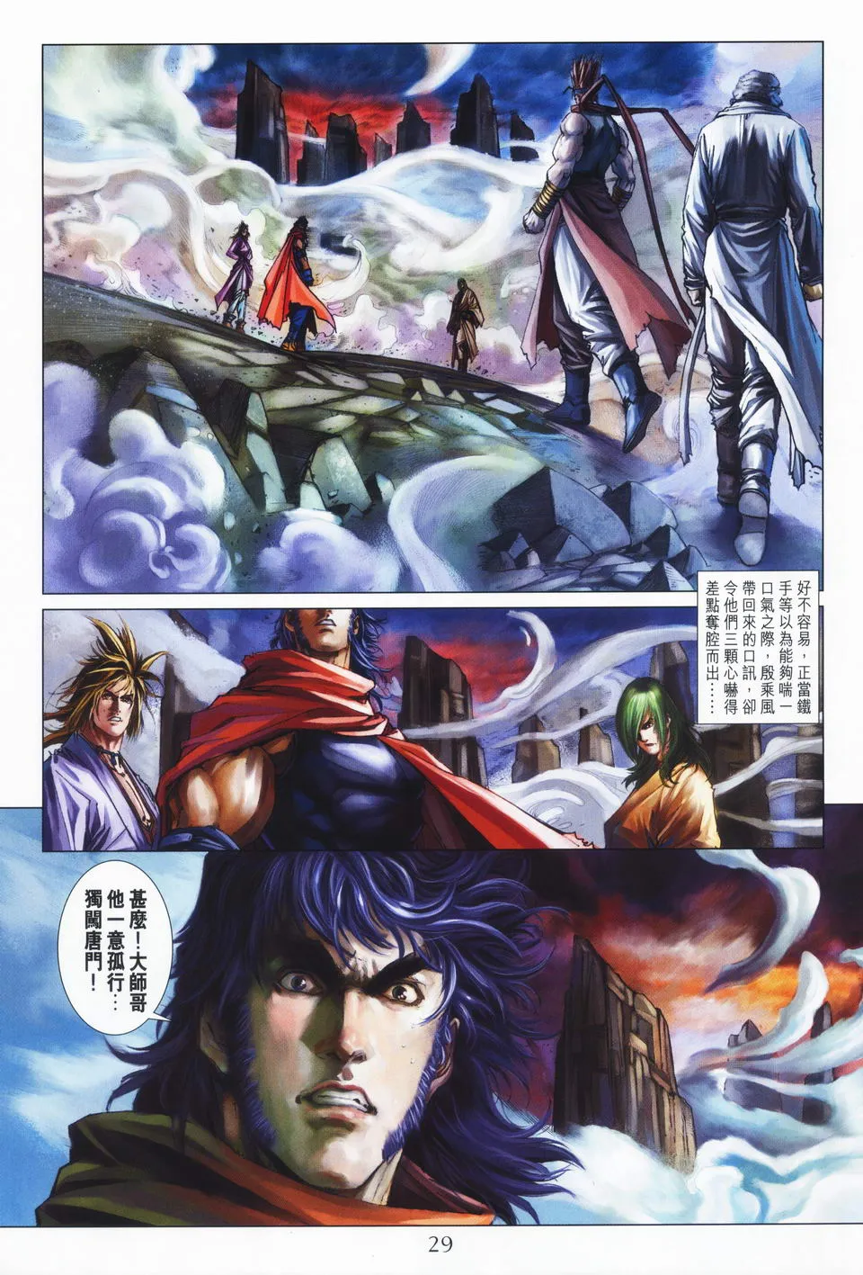 第64话 第25页