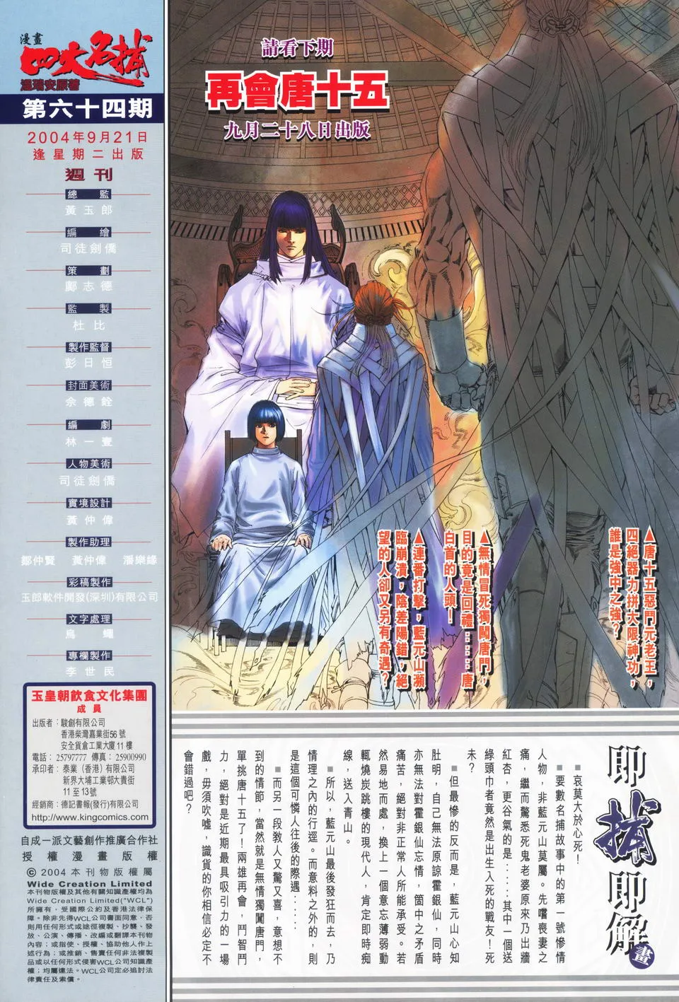 第64话 第30页