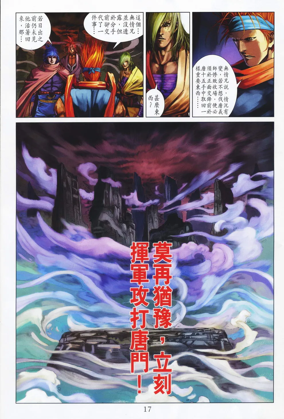 第65话 第15页