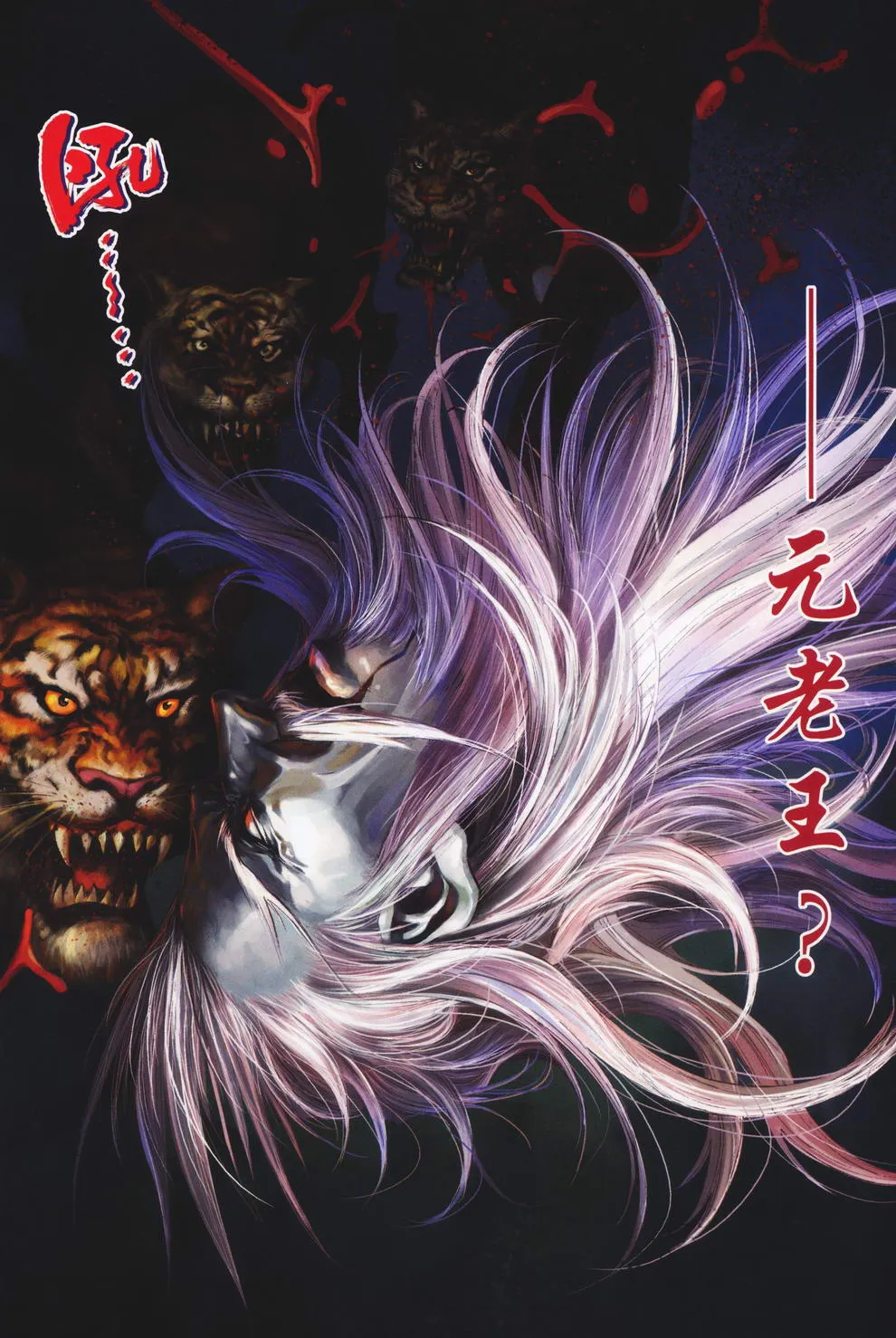 第65话 第18页