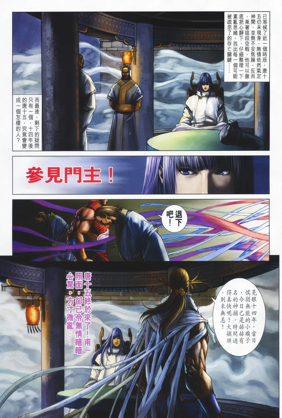 第65话 第19页