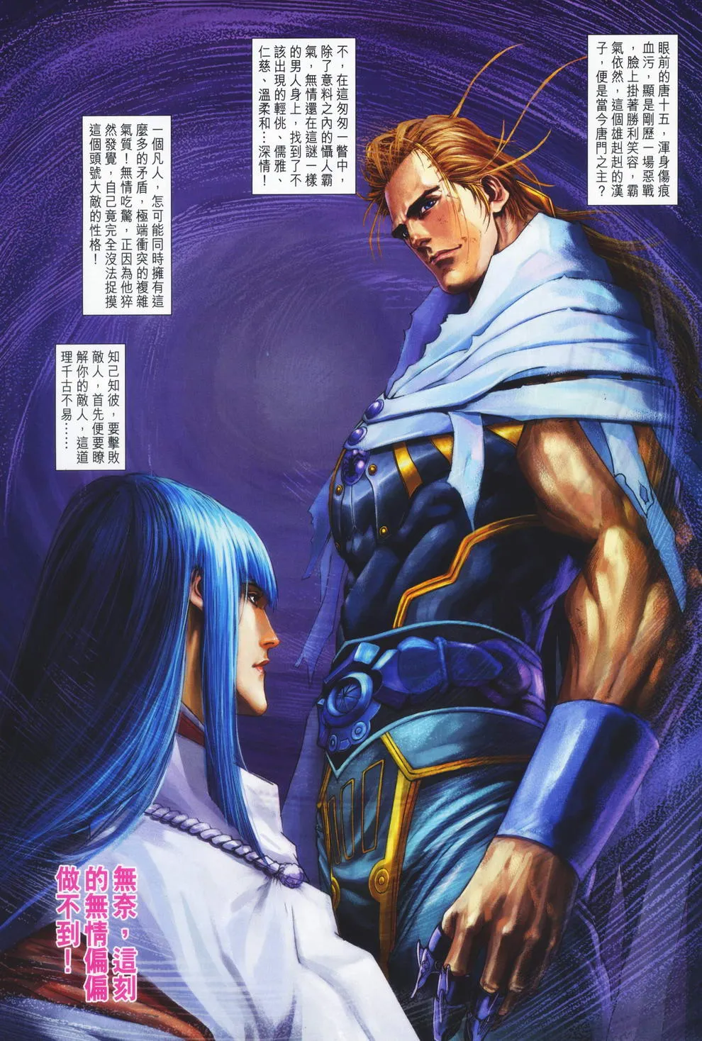 第65话 第20页