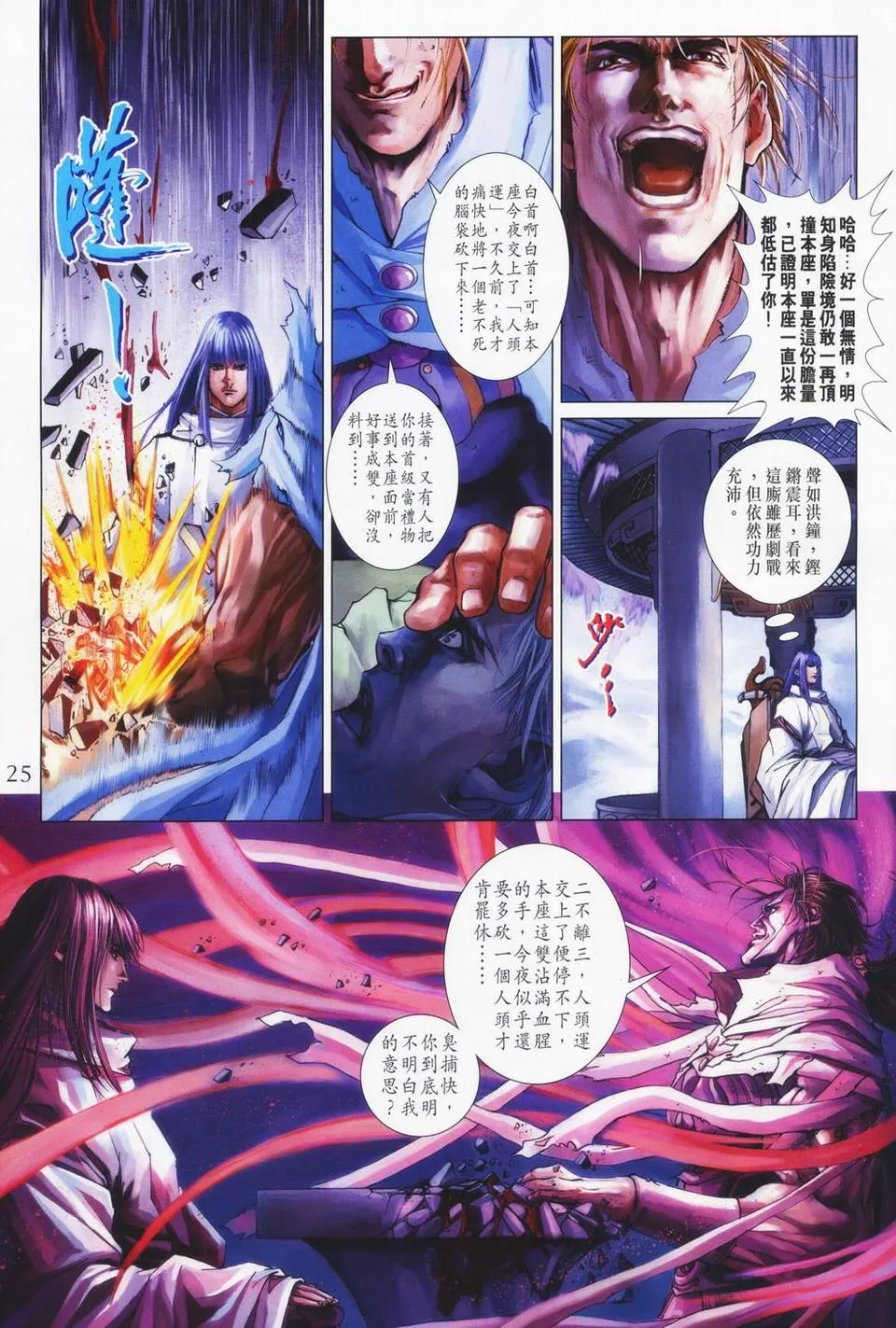 第65话 第23页
