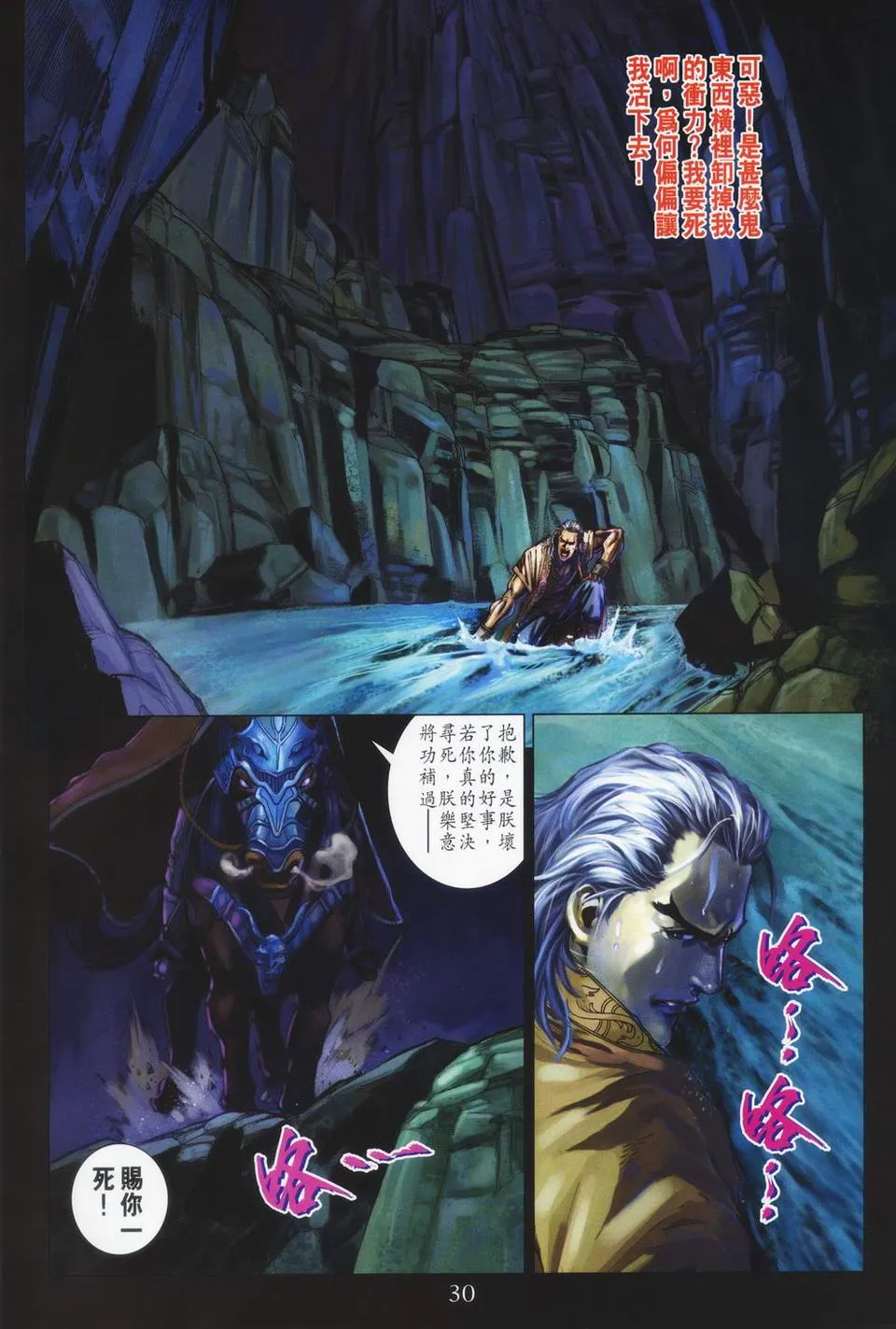 第65话 第28页