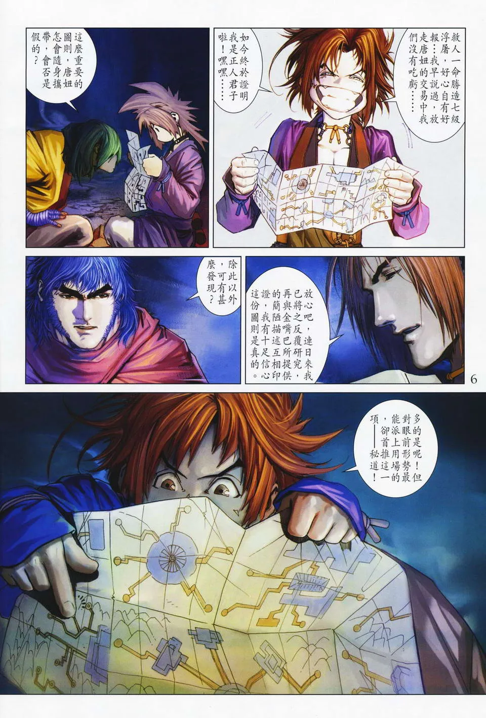 第66话 第6页