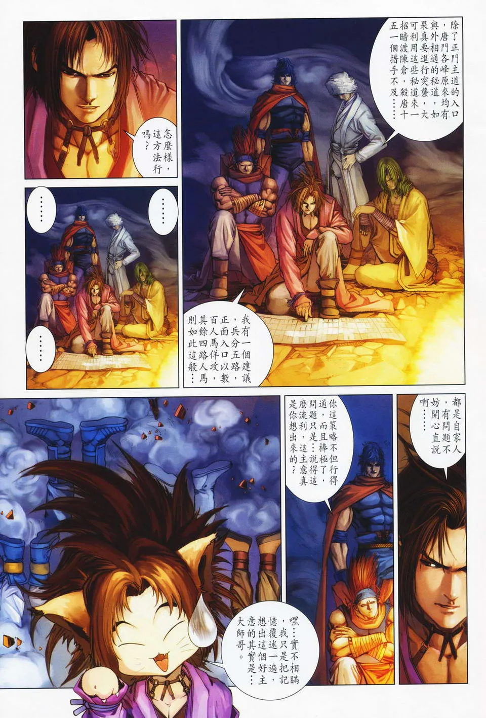 第66话 第7页