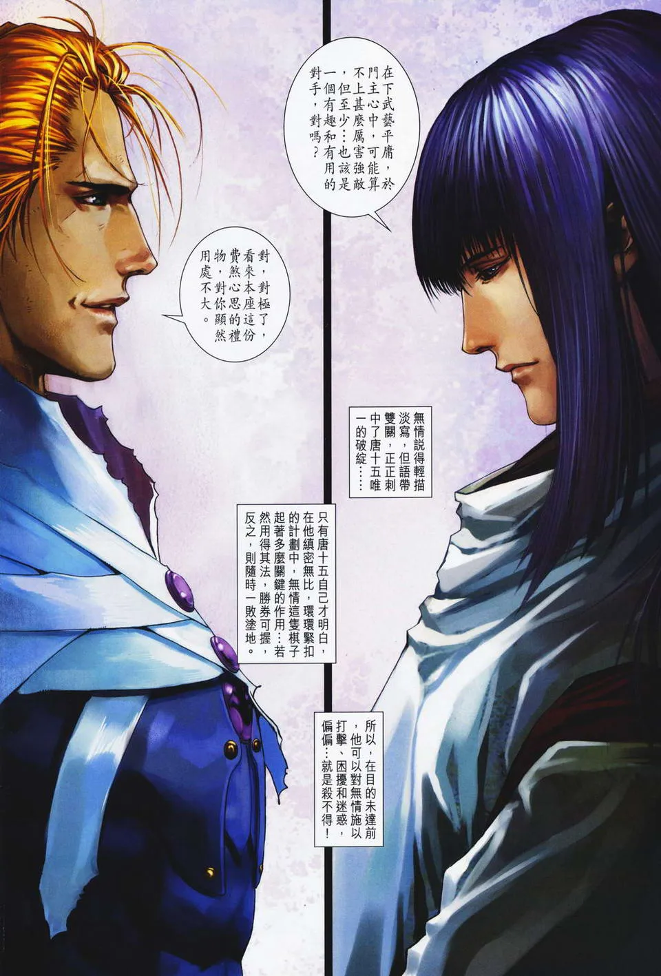 第66话 第12页