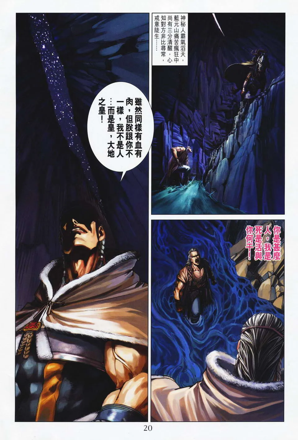 第66话 第19页