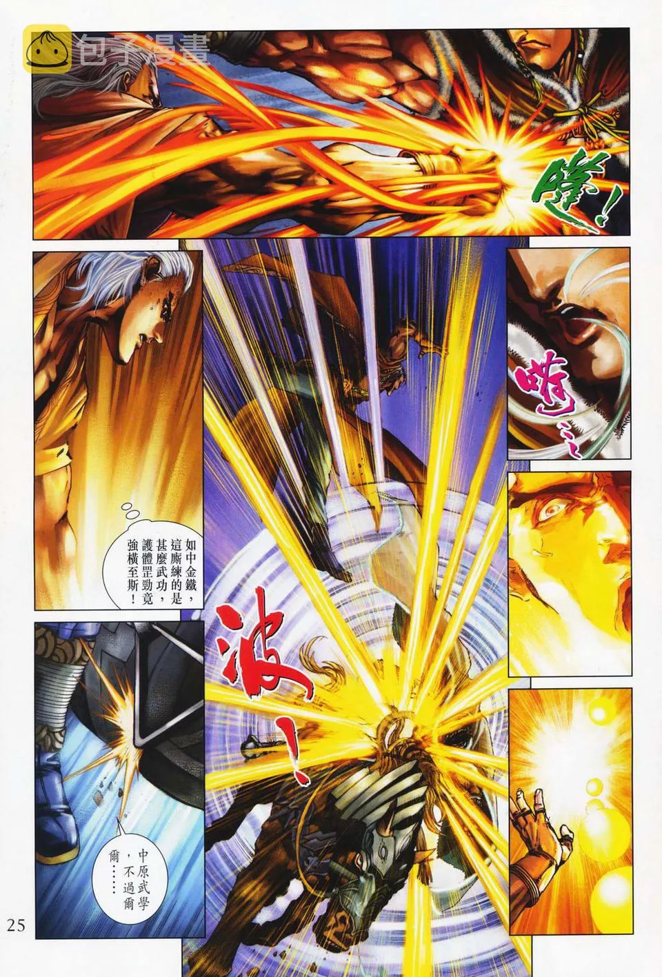 第66话 第24页