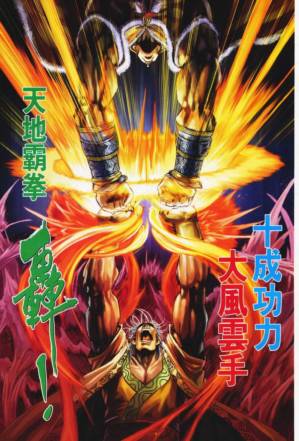 第66话 第26页