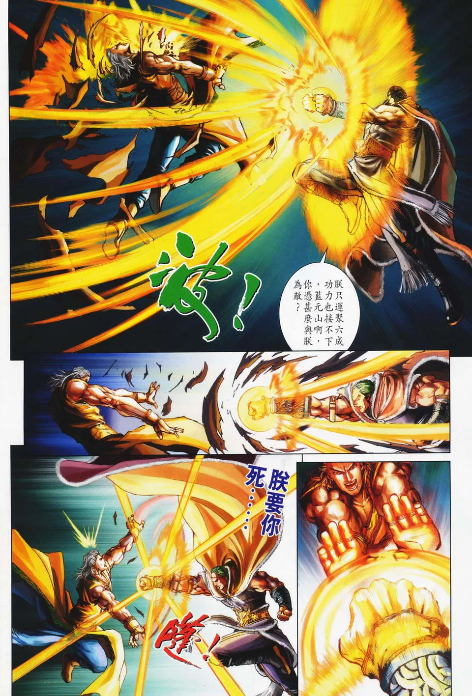 第66话 第27页