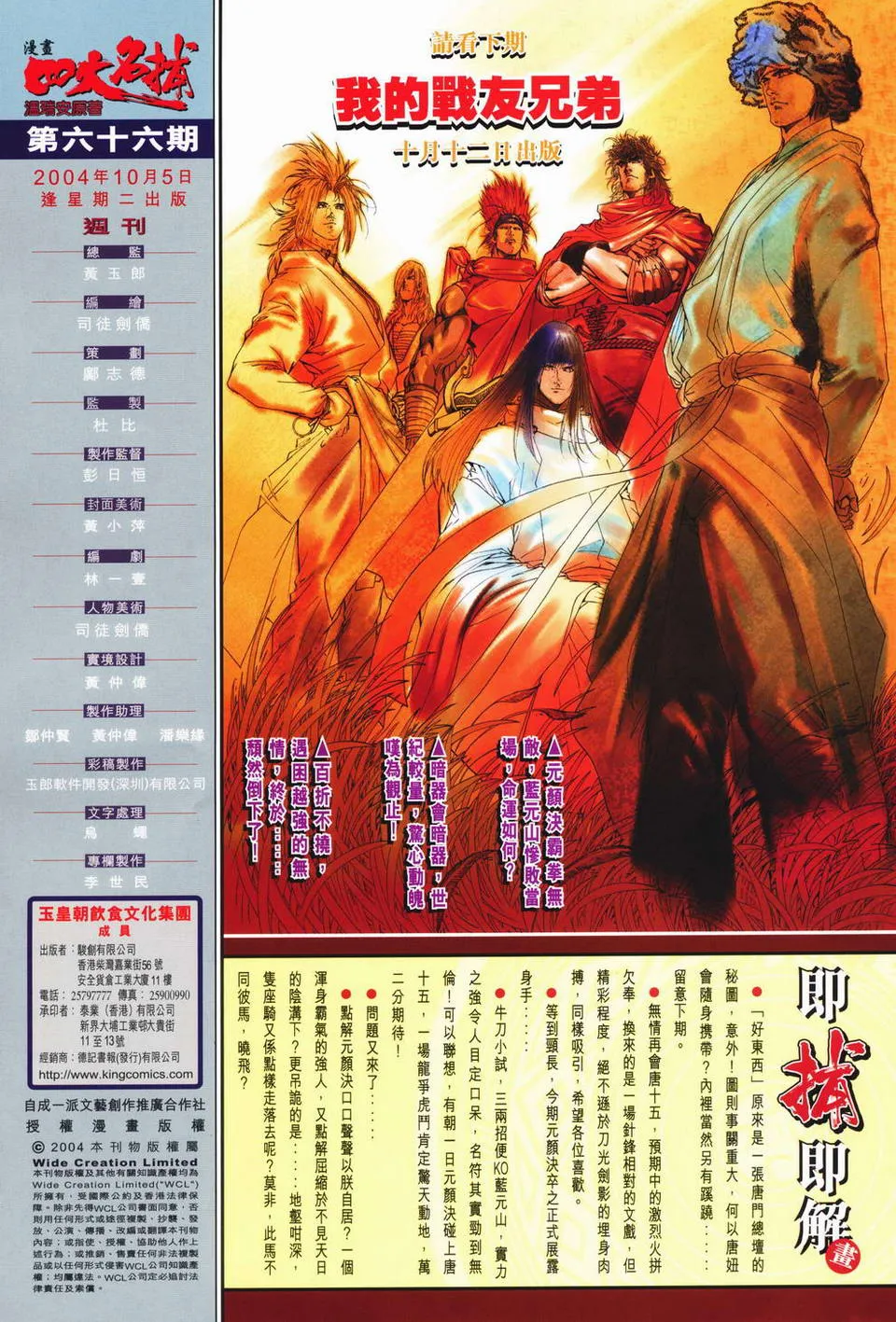 第66话 第32页