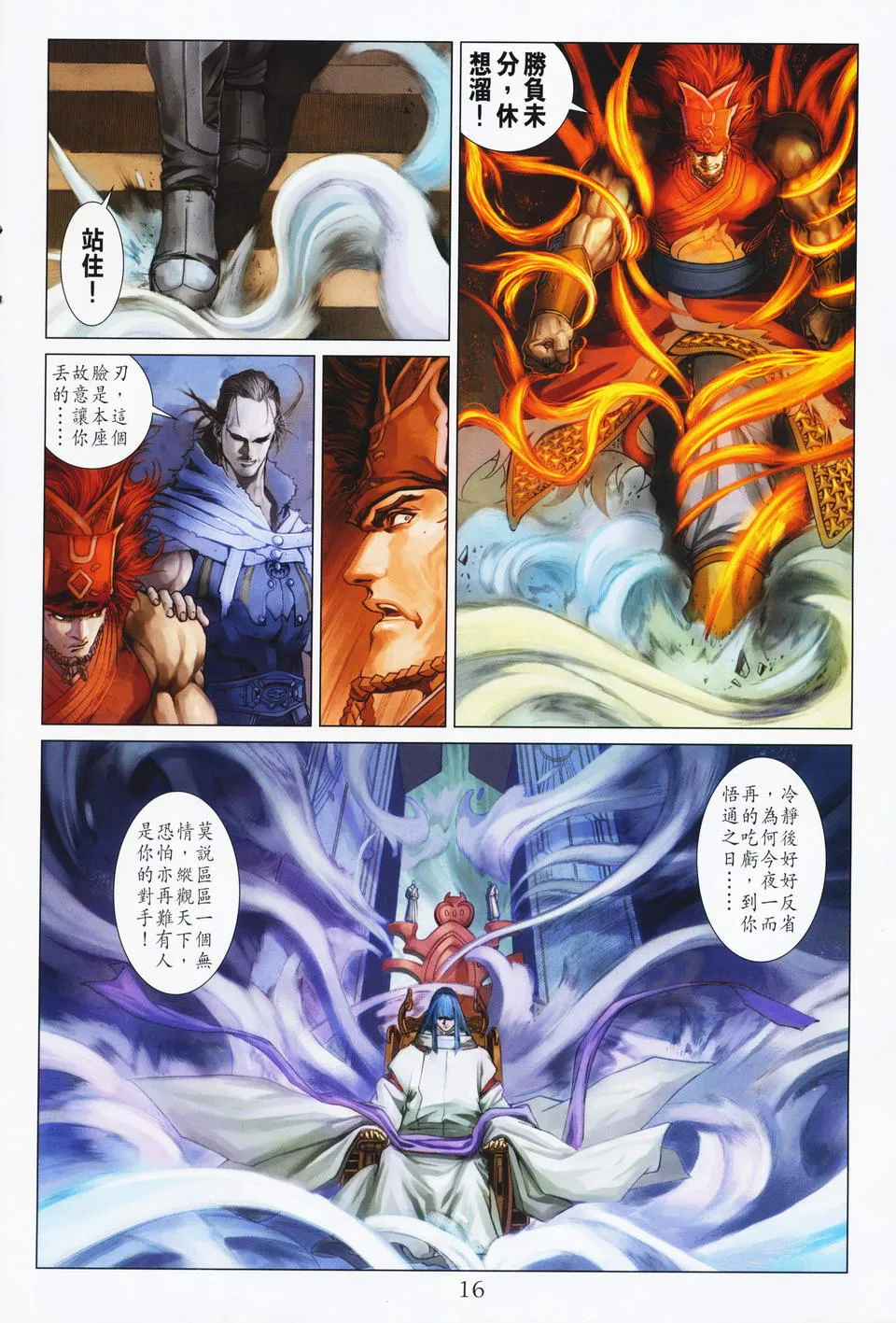第67话 第15页