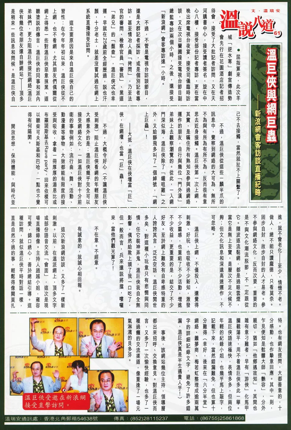 第67话 第29页