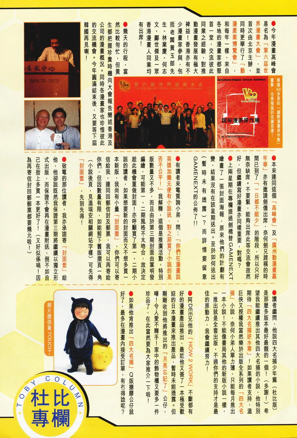 第67话 第30页