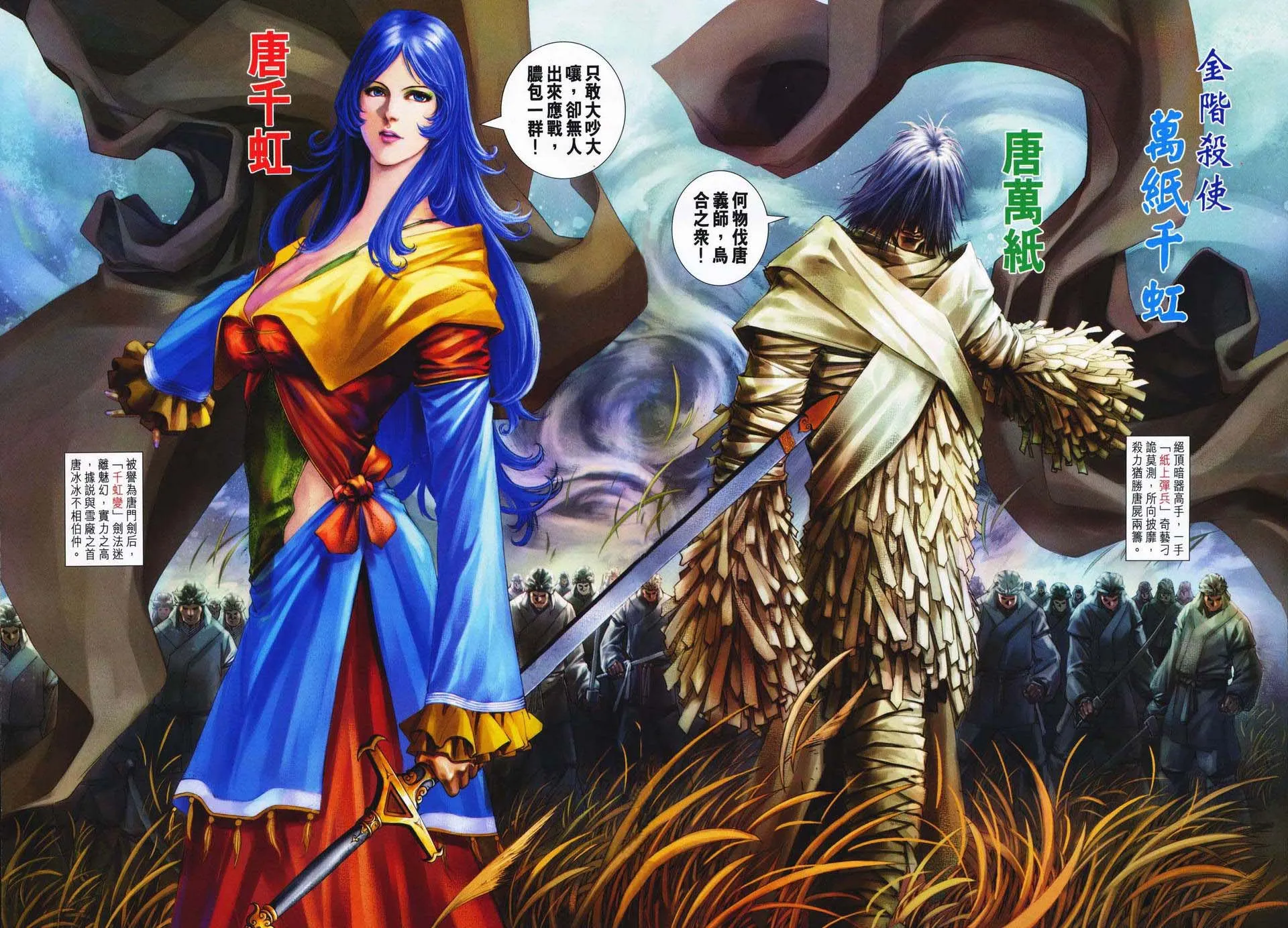 第68话 第8页