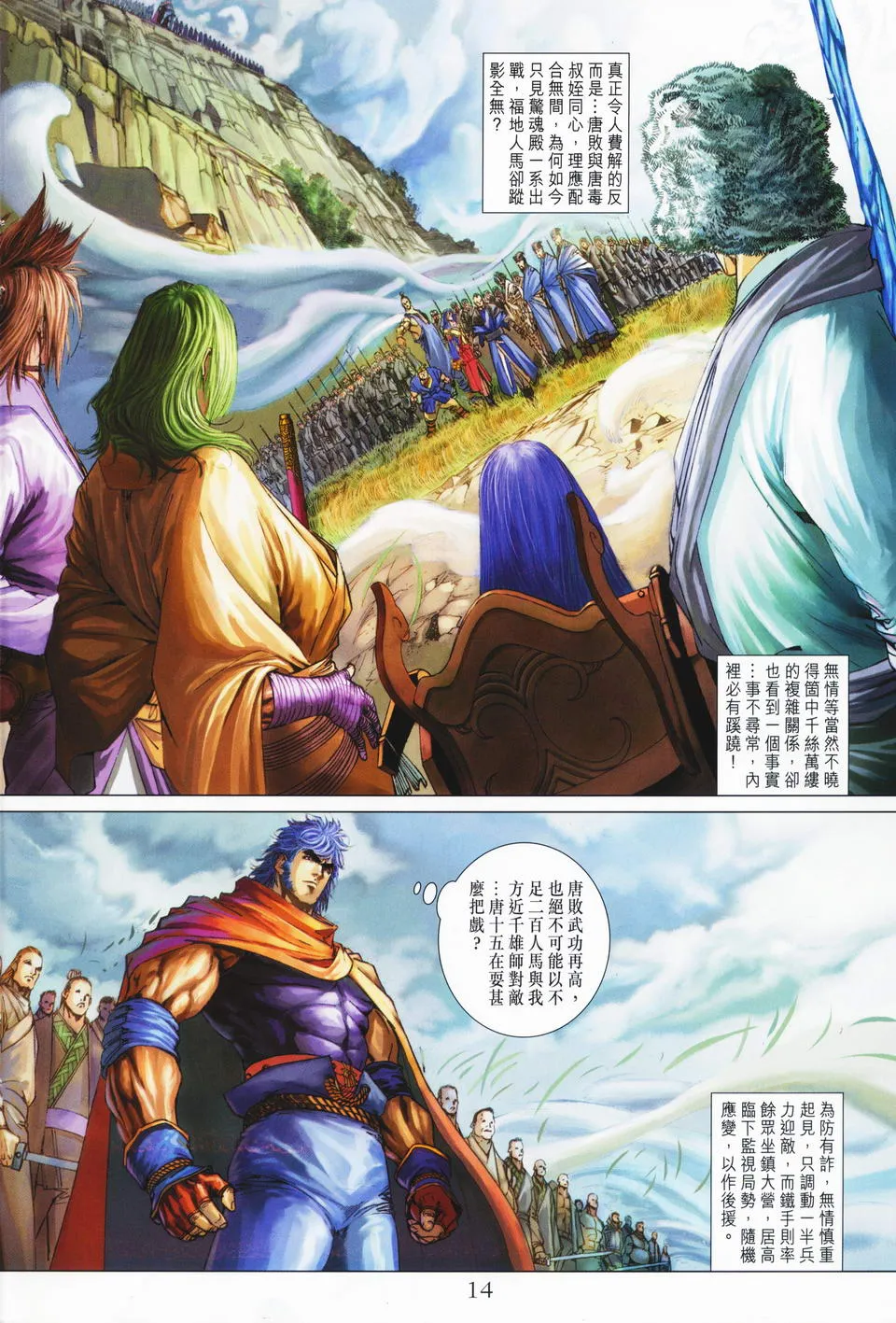 第68话 第11页